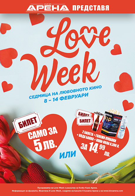  ���� ����� ��������� Love Week